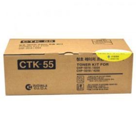 청호 CTK-55 /10K/ 검정토너 (정품)CHP-4300/5016/5018/5024/5026