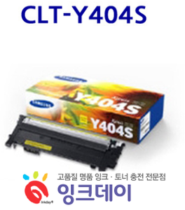 재생토너 삼성 CLT-Y404S