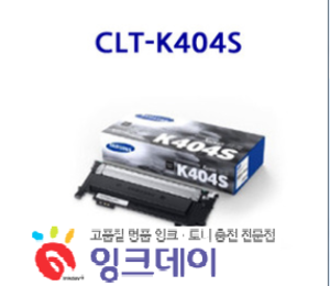 재생토너 삼성 CLT-K404S
